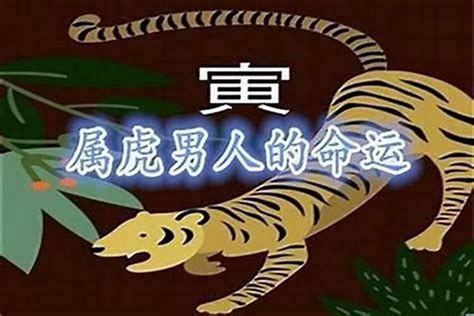 虎年1998|1998年属虎是什么命，98年出生五行属什么